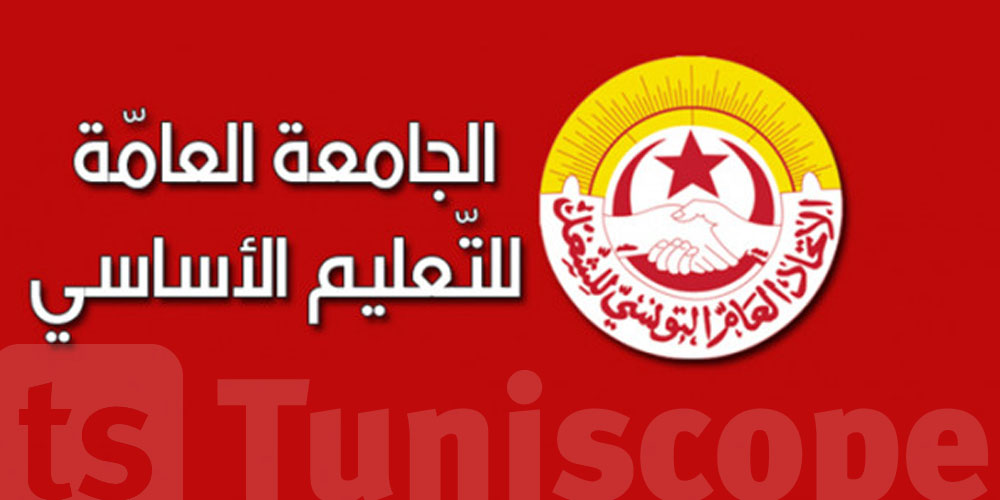 تونس: إضراب شامل في المدارس الابتدائية ضد حرمان المدراء من هذه المنحة 