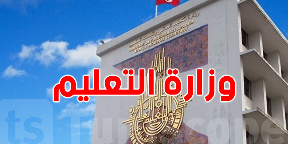 وزارة التعليم العالي: تونس تحتل المرتبة الثانية عربيًّا من حيث عدد الباحثين