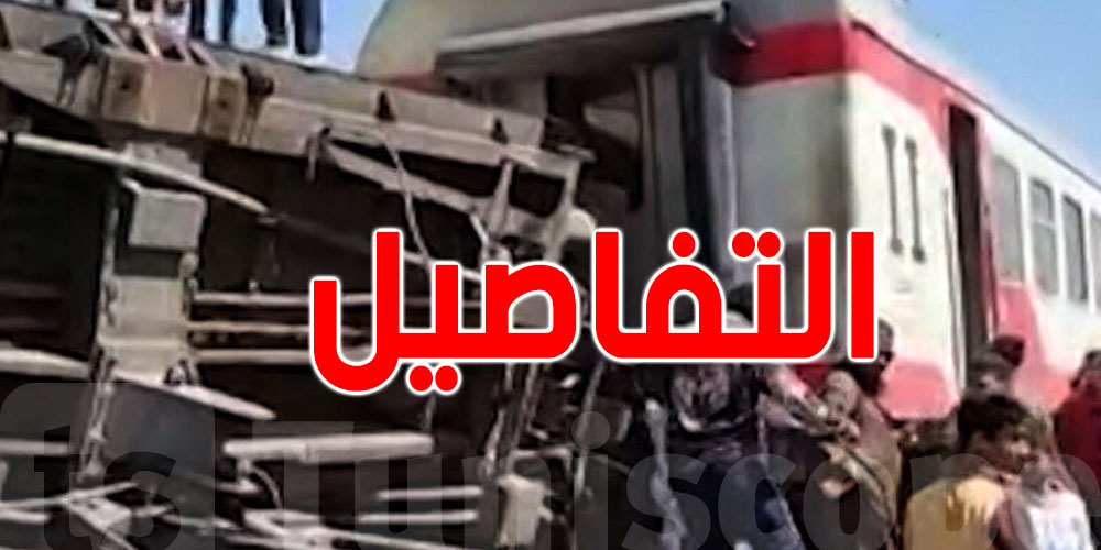 كارثة في مصر: قطار يخرج عن السكة وعشرات المصابين
