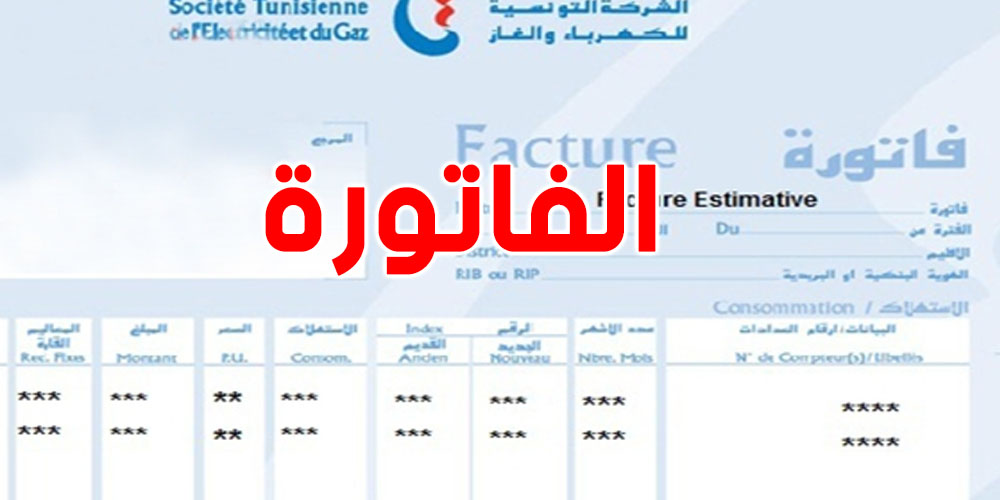 في الصيف: شنوّا يستهلك الضوء أكثر في دارك؟