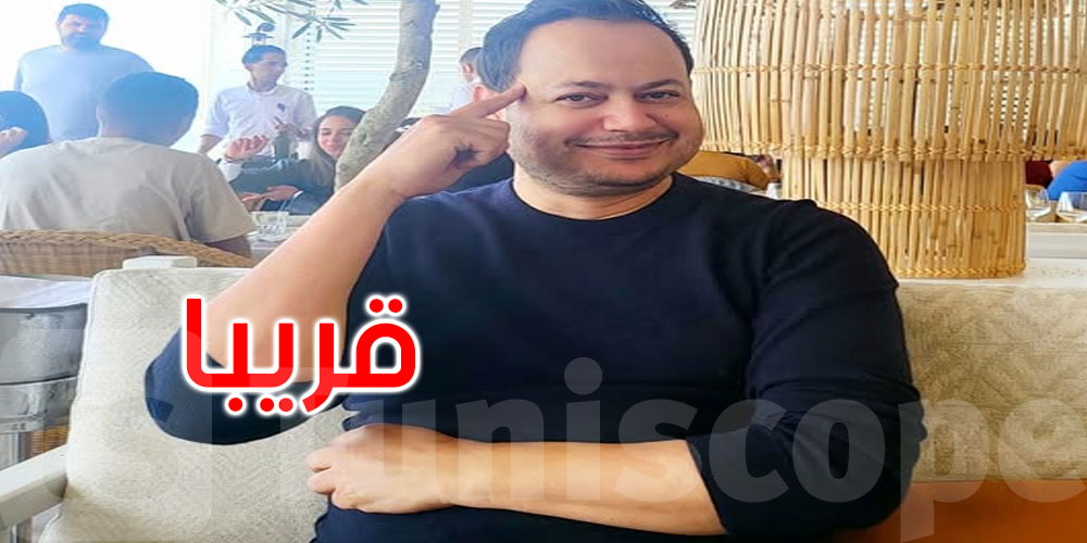 سمير الوافي يعلن عن موعد عودة برنامجه التلفزي...