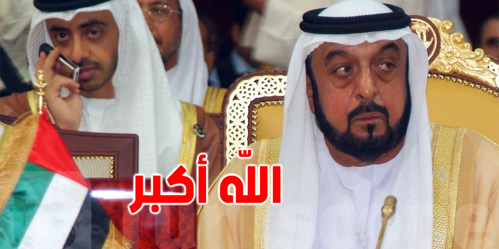 عاجل: وفاة رئيس دولة الإمارات