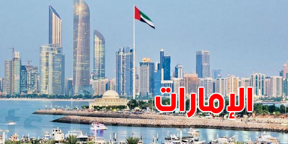عاجل : الإمارات تعلن إصابة 3 أشخاص إثر هجمات بصاروخين 