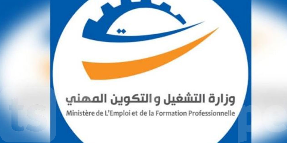  فتح باب التسجيل للانتفاع ببرنامج دعم تمويل المؤسسات الاقتصادية بالجهات الأقل تنمية