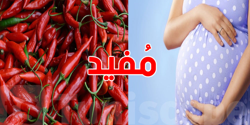 دراسة جديدة تقول: الفلفل الحار علاج طبيعي لسكري الحمل...كيفاش؟
