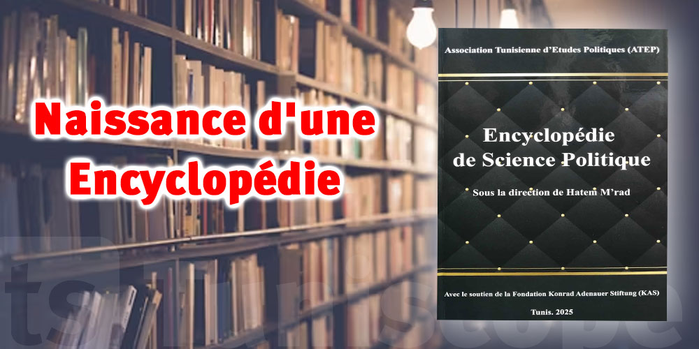 Inédit : Naissance d'une Encyclopédie de Science Politique en Tunisie