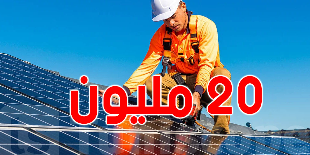 الضو وقت اللي يقص ما عادش يقلقك؟ الحل موجود… أما بـ20 مليون!