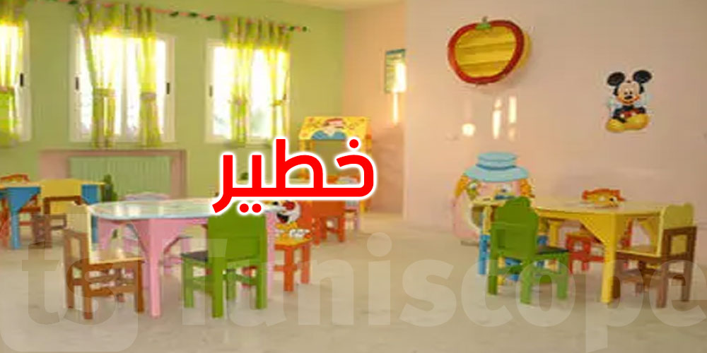 خطير: سوسة: العثور على أطفال دون 3 سنوات مكبلي الأيدي بحاضنة منزلية