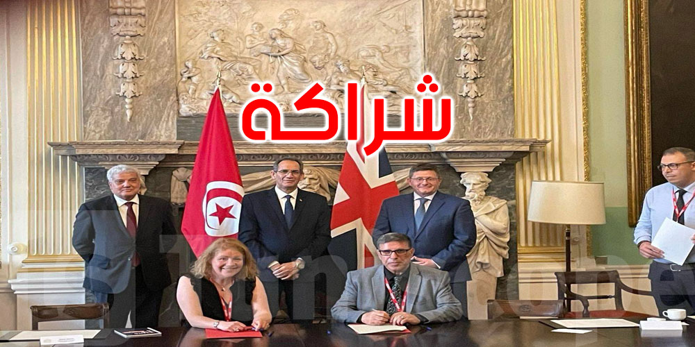 تطوير الشراكة بين تونس وبريطانيا في مجال التعليم العالي والبحث العلمي 