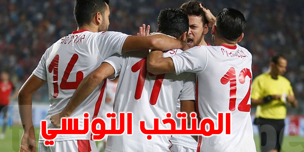 نسور قرطاج في مواجهة قوية قبل كأس العرب: البرازيل والأردن في الطريق!