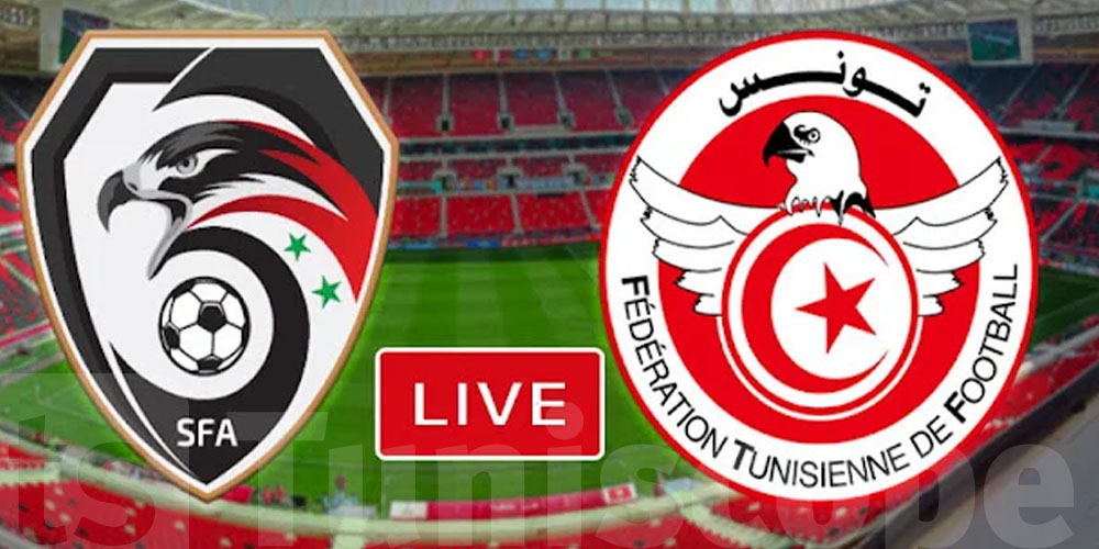 تاريخ المواجهات: تونس وسوريا 11 لقاءً قبل اليوم
