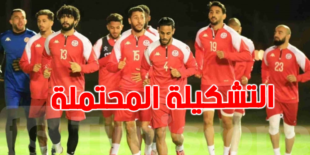 المنتخب الوطني يدخل المرحلة الأخيرة من تحضيراته لمواجهات جوان الودية
