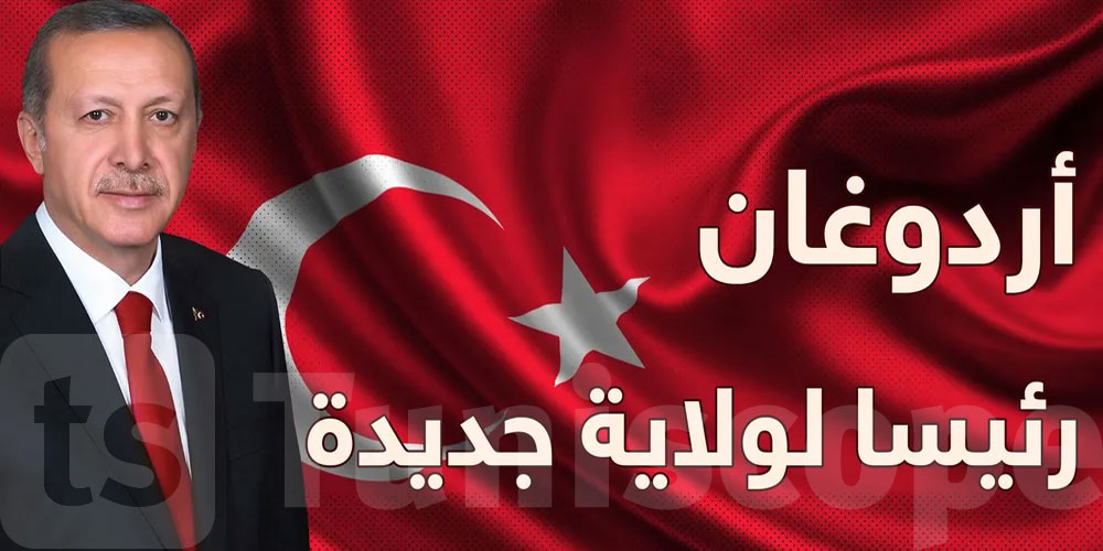 تركيا: هذا ما قاله أردوغان بعد فوزه بالرئاسة لولاية جديدة