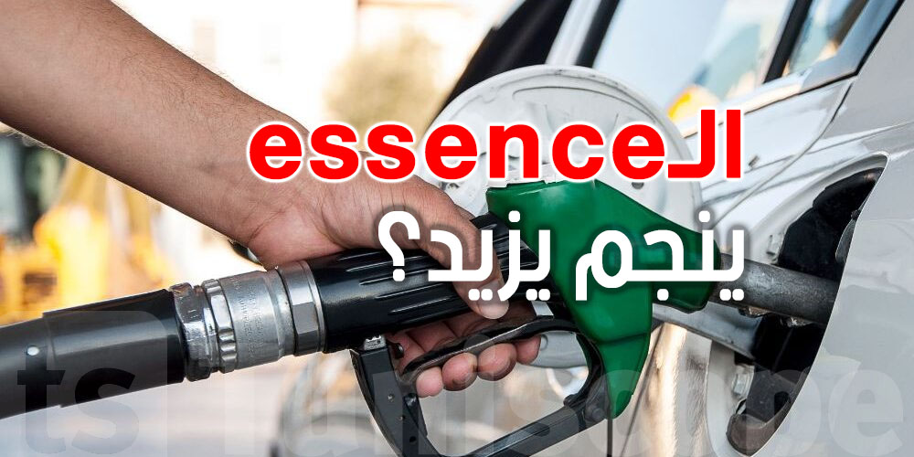 كيفاش سوم الـessence ينجم يزيد بسبب الحرب الي قاعدة تصير؟