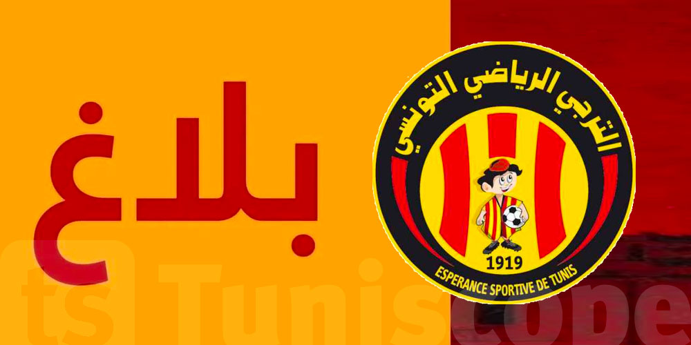 عاجل: الترجي يعلن عن تفاصيل شراء  تذاكر مباراة رابطة الأبطال السبت القادم