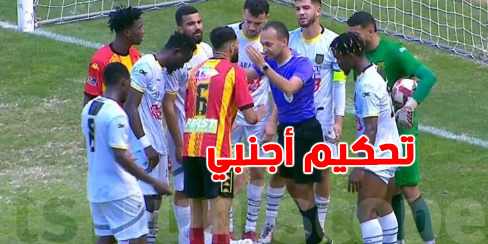 الترجي يطالب بتحكيم أجنبي في نصف نهائي كأس تونس أمام اتحاد بن قردان