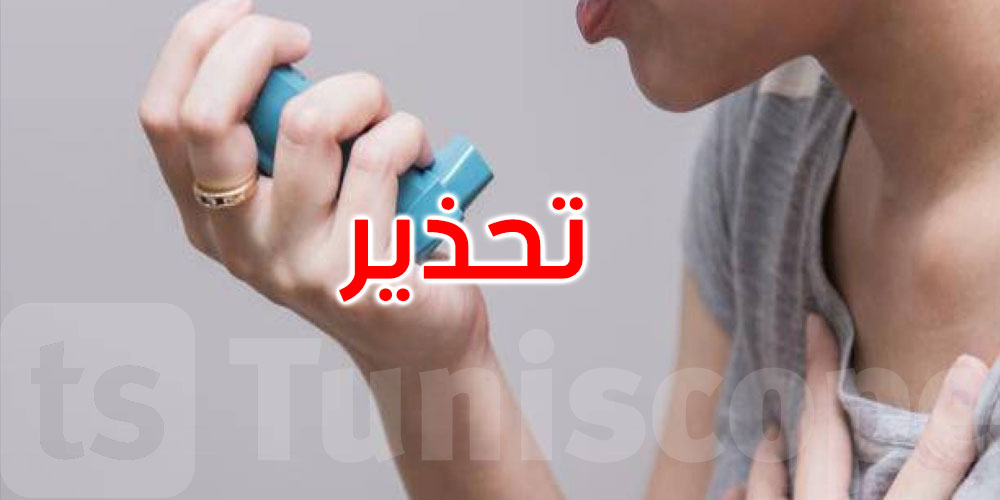 وزارة الصحة تُحذّر: التغيّرات المناخية ترفع خطر الأمراض التنفسية