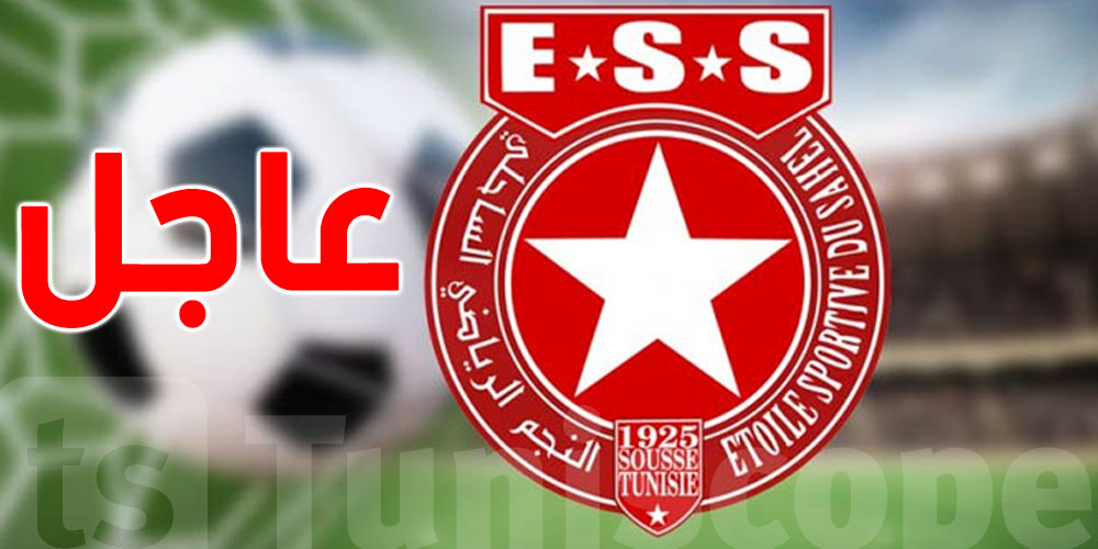 عاجل: النجم الساحلي يتنفس الصعداء...رفع رسمي لعقوبة المنع من الانتداب