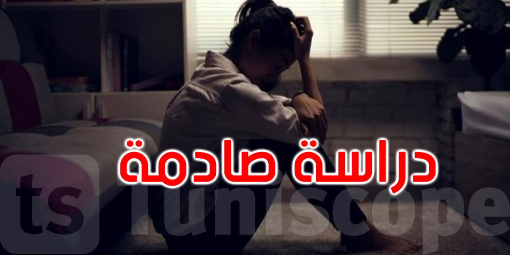 دراسة عالمية صادمة: شباب هذا العصر يفتقدون السعادة