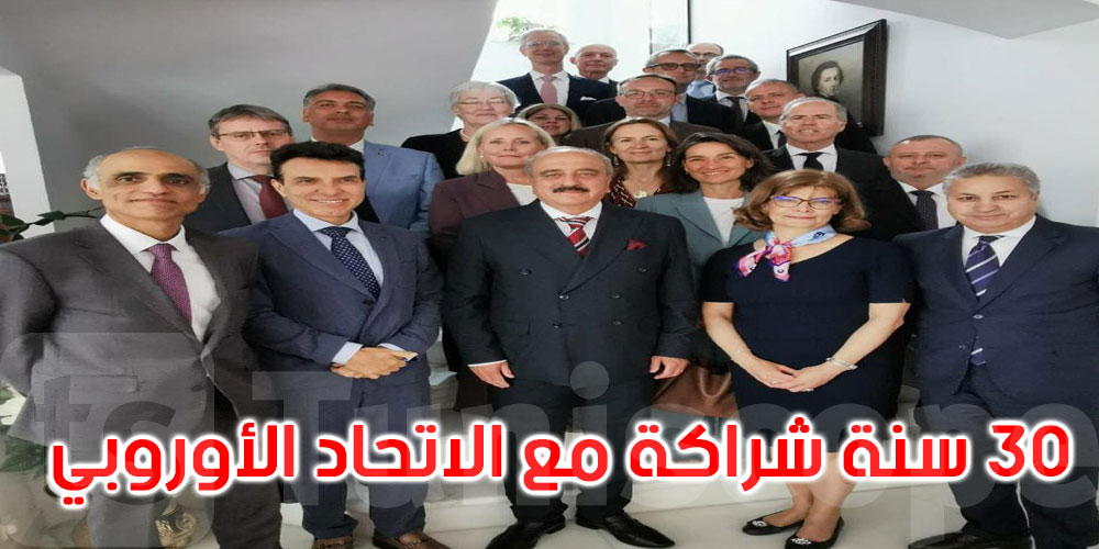 الاتحاد الأوروبي يجدد دعمه لتونس: تعاون اقتصادي وثقافي وتضامن مشترك لمواجهة التحديات