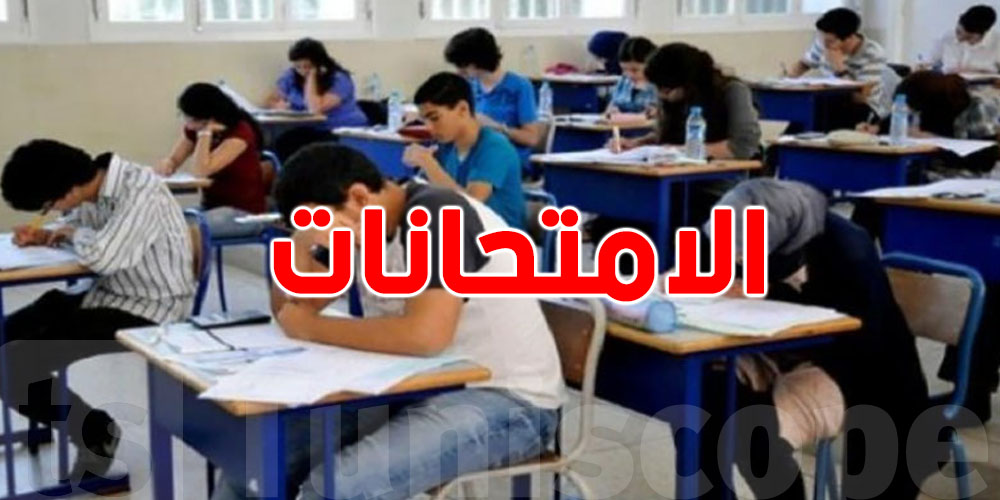عاجل: رزنامة المراقبة المستمرة للثلاثي الأول