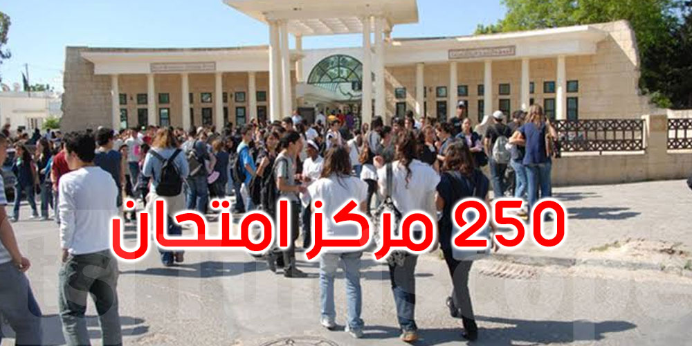 غدًا: أكثر من 32 ألف تلميذ يجتازون مناظرة النوفيام موزعين على 250 مركز امتحان 
