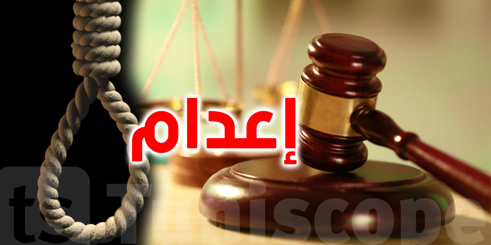 السعودية تنفّذ حكم الإعدام بحق رجل أمن