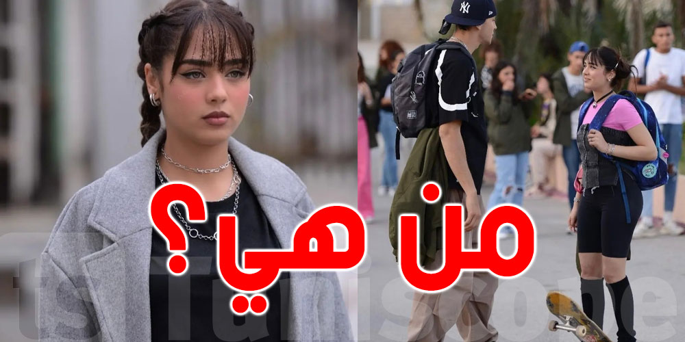 يتابعها الملايين: من هي الليبية-تونسية آية فتّوح الوجه الجديد في ''فلّوجة2''