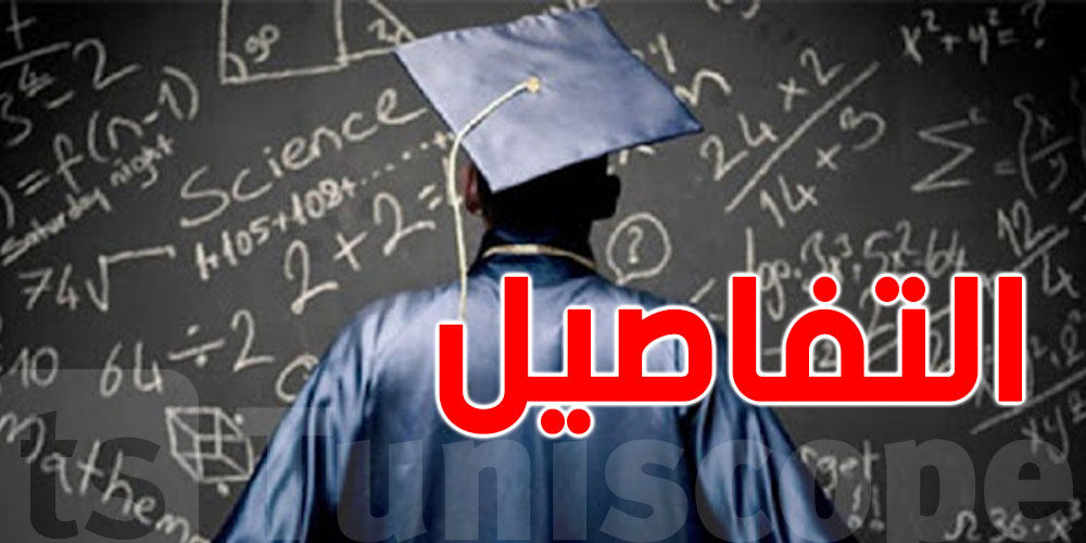 ترشحت للأقسام التحضيرية؟ أرسل ''or'' واكتشف نتيجتك!