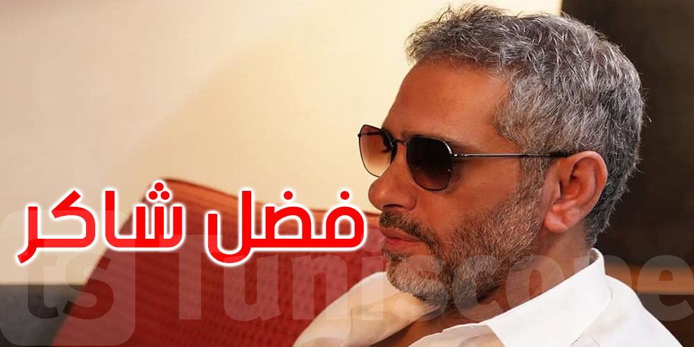 فضل شاكر أمام المحكمة: لم أحمل سلاحاً ولا أعرف استخدامه