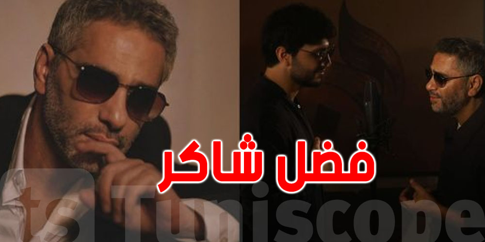 هل يتمكن فضل شاكر من الحصول على''إخلاء سبيل مشروط؟''  