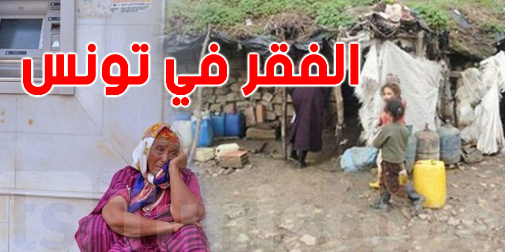 كيفاش تولّي فقير؟