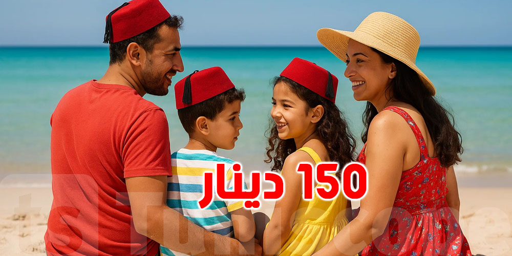 تكلُفة 'التبحيرة'' للعائلة التونسية