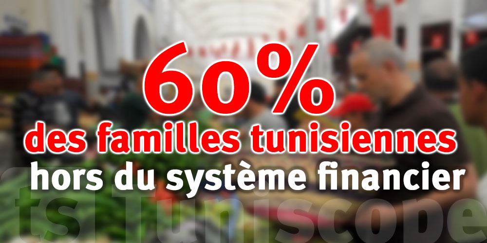 60% des familles tunisiennes hors du système financier : un frein pour l'économie