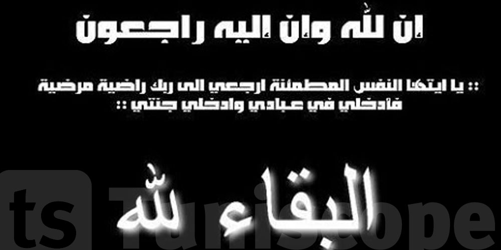 رحيل فنانين توانسة في 2025 ...شكونهم؟