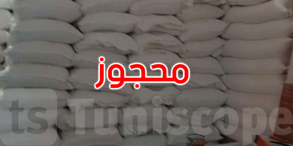 أريانة: حجز 5 أطنان من مشتقات الحبوب بمخبزة مخالِفة وسط المدينة