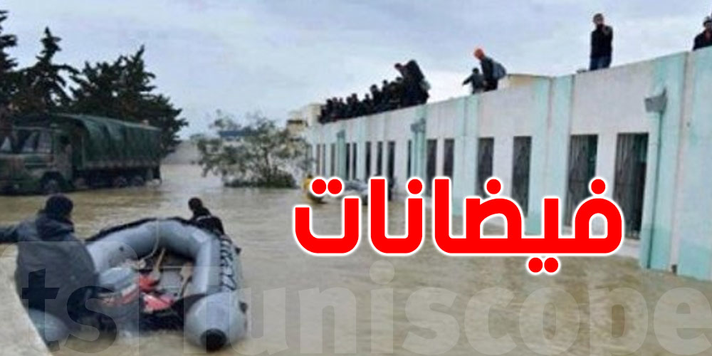 حذير عاجل لأهالي جندوبة: ابعدوا على الأودية ومجاري السيول!