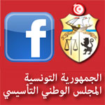 L'Assemblée nationale constituante lance sa page Facebook
