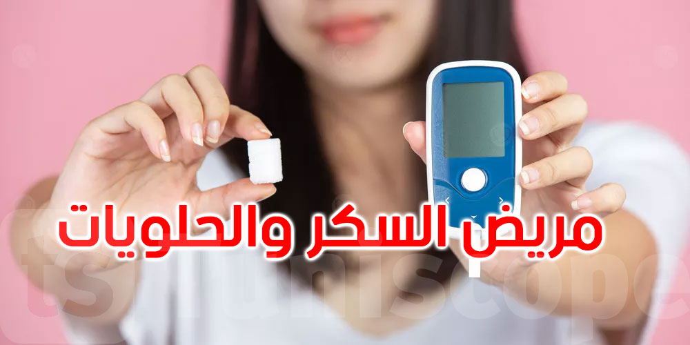   كيف تأكل الحلوى دون ارتفاع مفاجئ في السكر؟ 