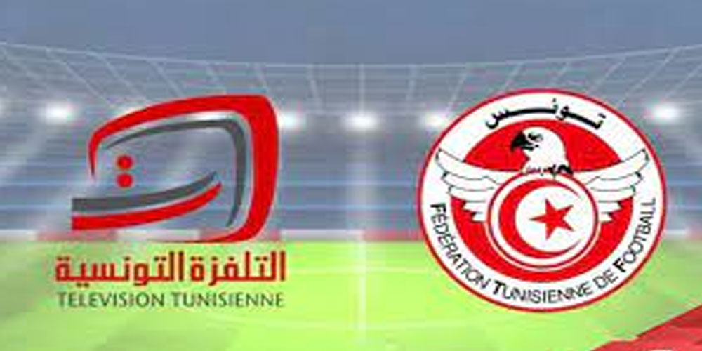 مباراة تونس وجزر القمر: التلفزة التونسية تؤكد أنها لم تتلق أيّ عرض من الجامعة
