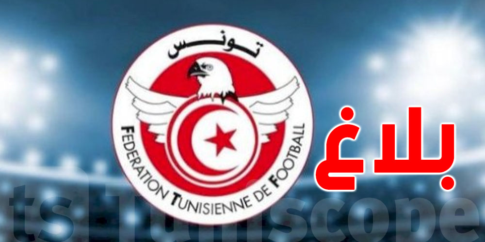 اليوم.. فتح باب الترشحات لرئاسة وعضوية جامعة كرة القدم