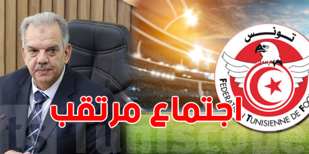 بعد القطيعة مع الناخب الوطني… المكتب الجامعي ووزير الشباب والرياضة في اجتماع منتظر