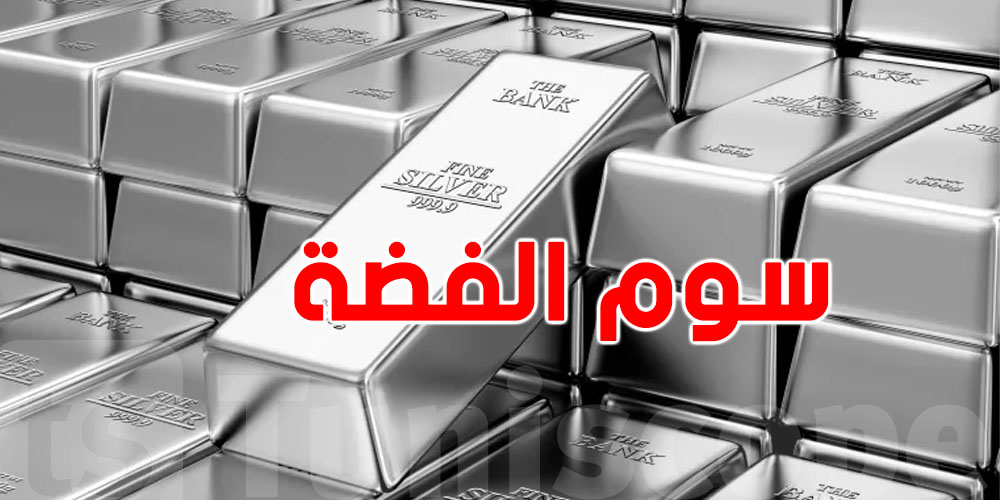 الفضة في ارتفاع! تنجم توصل 100 دولار؟