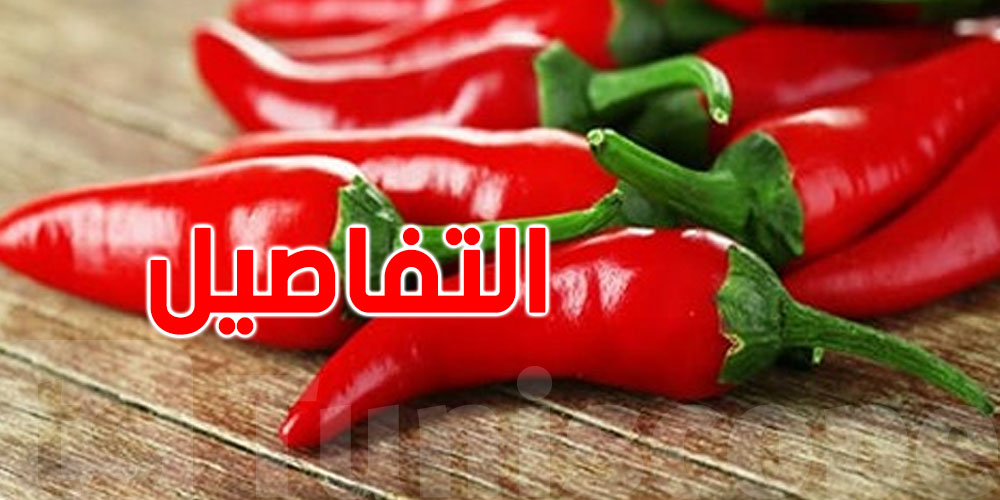 منزل حرّ: محصول الفلفل يُواجه الفطريات والفئران
