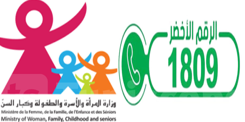  وزارة المرأة: خط أخضر مجاني للإبلاغ عن حالات تهديد لمصلحة الطفل الفُضلى
