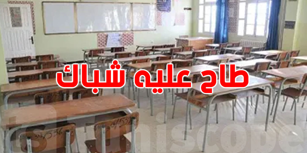 حقيقة حادثة الشباك الي طاح على تلميذ في المدرسة: المدير يوضح