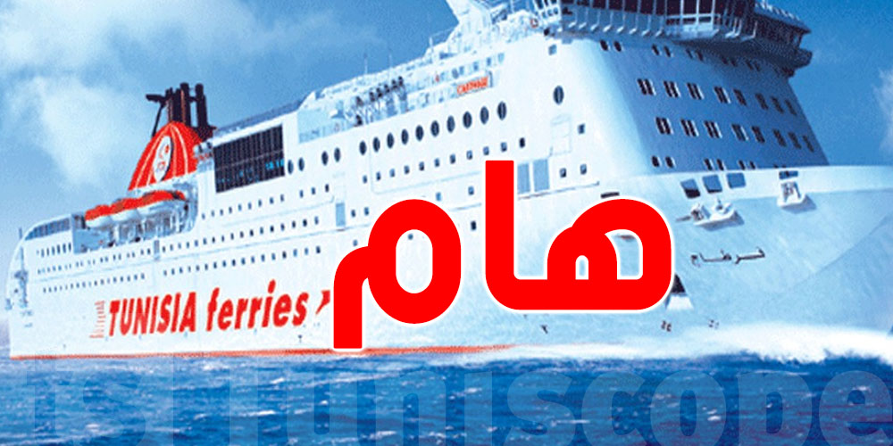 الطقس يبدّل برمجة سفينة ''قرطاج''… مواعيد جديدة من 10 لـ12 فيفري