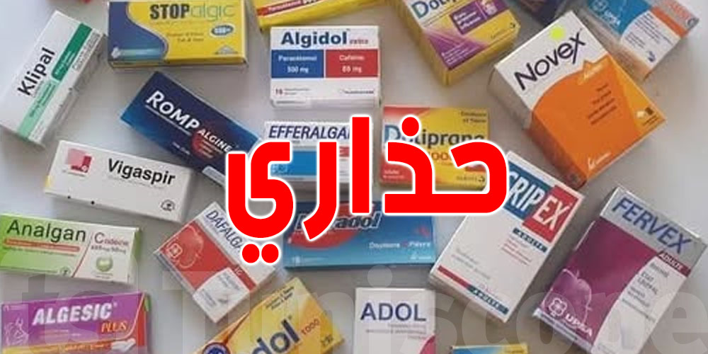 تنبيه صحي: تناول دواء Gripex وFervex مع الدويات هذه...خطر قاتل 