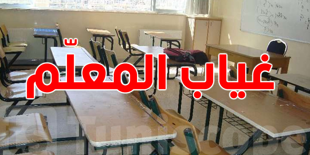  احتجاجات في القصرين: تلاميذ بلا دروس إلى اليوم