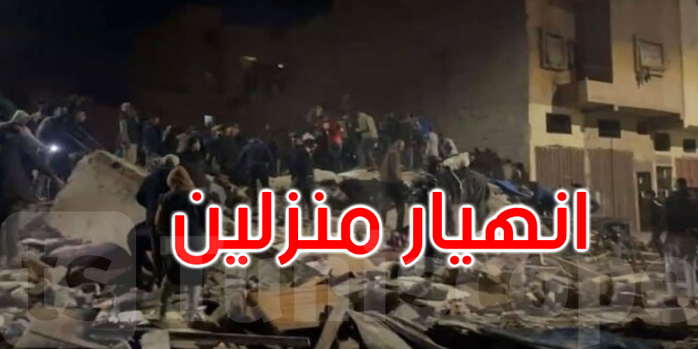 المغرب: ليلة رعب.. انهيار منزلين سكنيين من 4 طوابق بفاس 